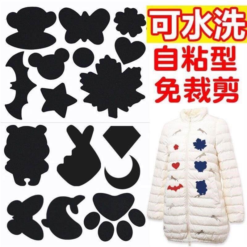 衣服魔术贴免缝自粘式无痕破洞贴布免熨烫衣服图案贴修补帖补丁贴