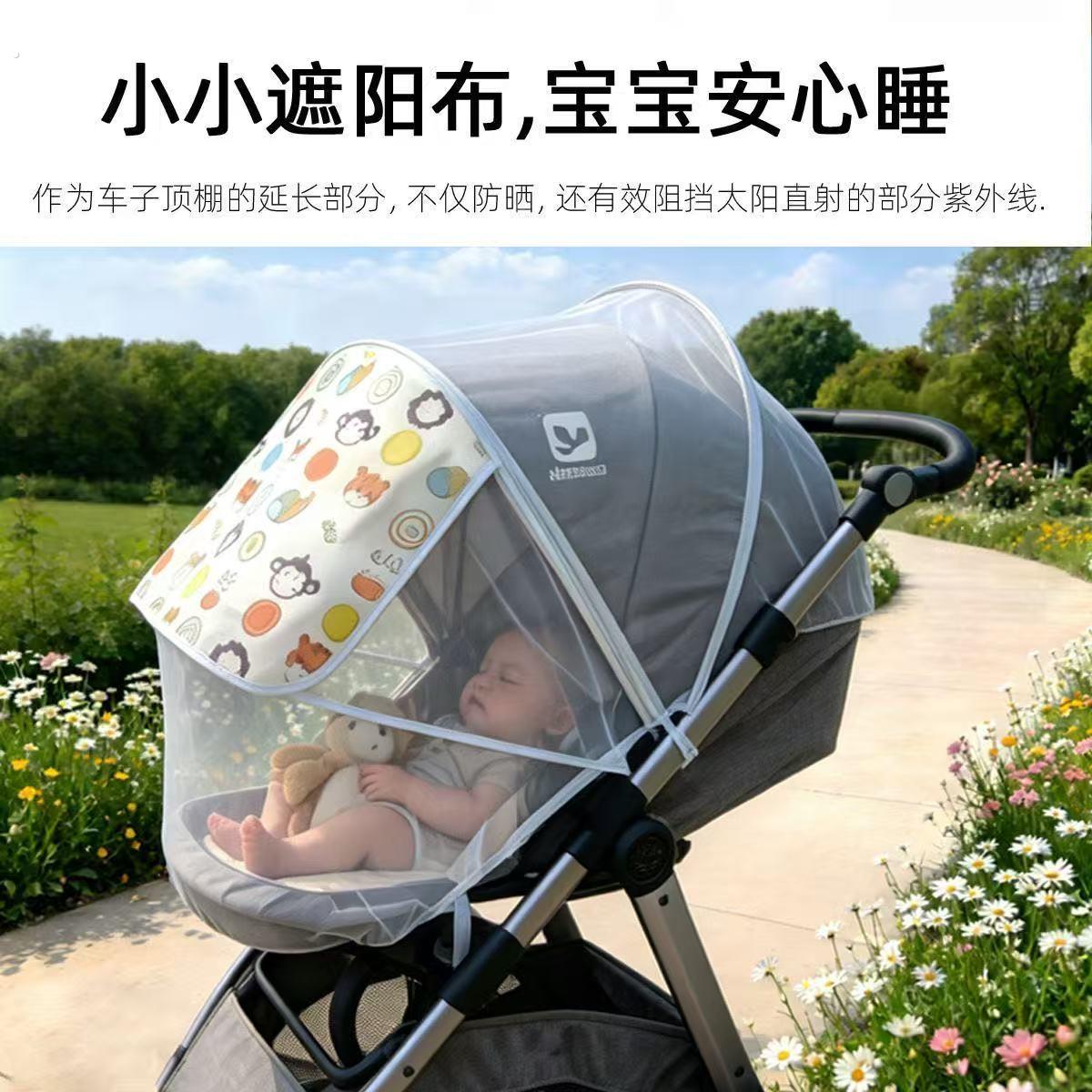 婴儿车蚊帐全罩式通用宝宝手推车防蚊遮光罩子睡篮车加密遮阳网纱
