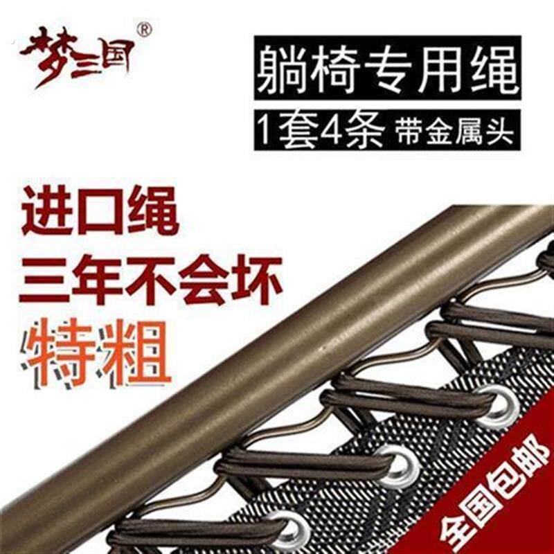 椅子配件牛筋绳松紧绳绳子绑绳橡皮筋加粗弹力折叠躺椅专用线天然