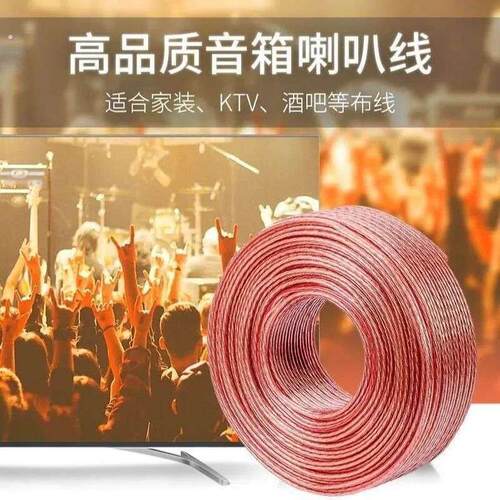 专业音响线连接线喇叭线发烧级音箱汽车家庭音频线音频线功放