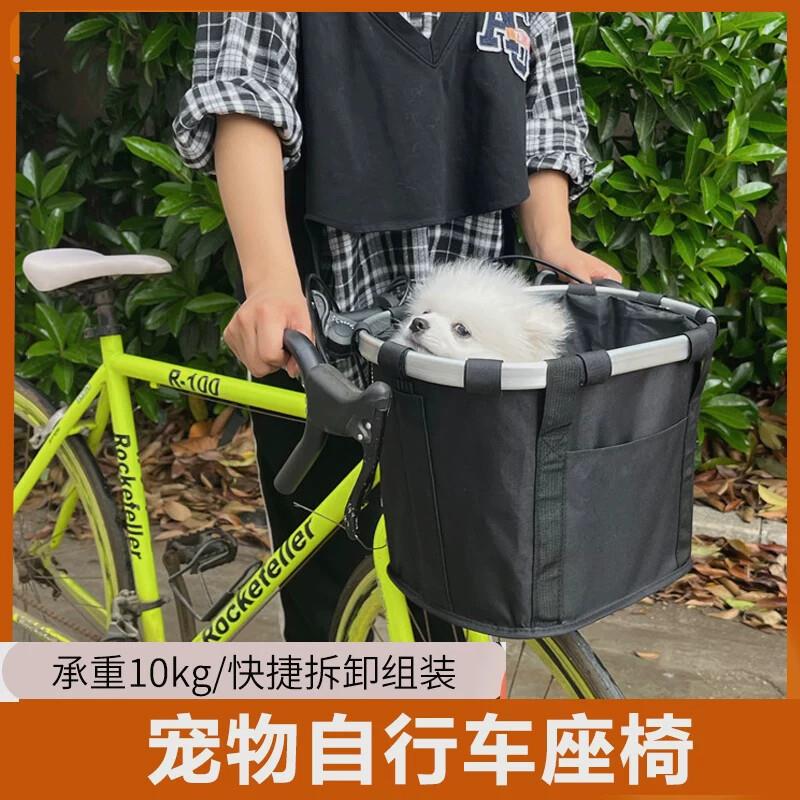 宠物自行车座椅单车狗座椅专用电动车带狗狗神器山地车便携式车筐