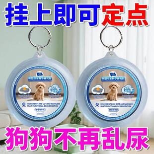 【再不乱拉】定点上厕所神器专研狗定点排便神器诱导大小便训练