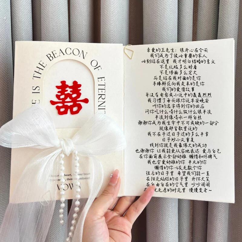 誓言卡婚礼高级简约小众新郎新娘结婚宣誓誓词发言手卡父母致辞本