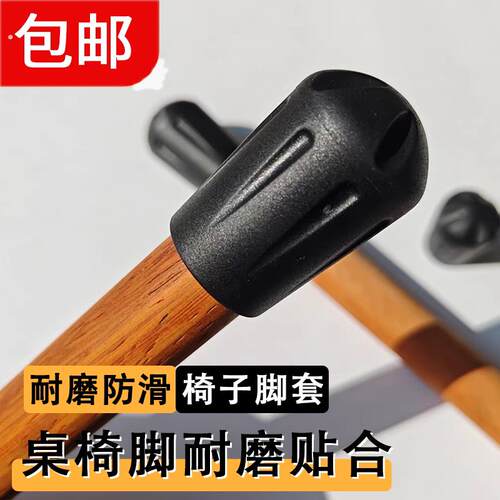 户外加厚耐磨桌椅脚套凳子凳脚桌椅子脚垫桌腿垫保护套防滑