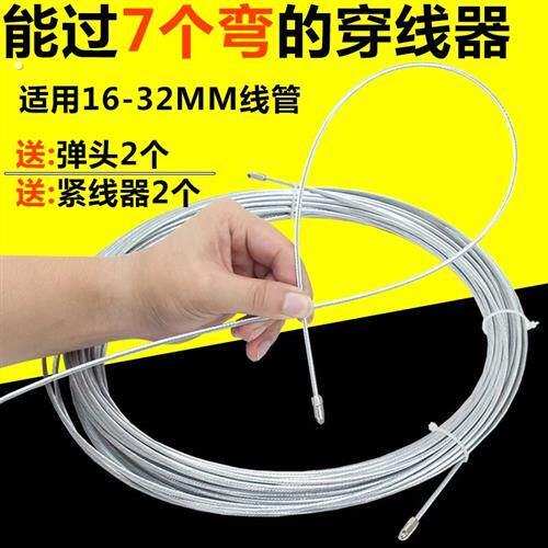 钢丝穿线器电工神器管道穿线器引线器电线网路线光纤线槽万能拉线