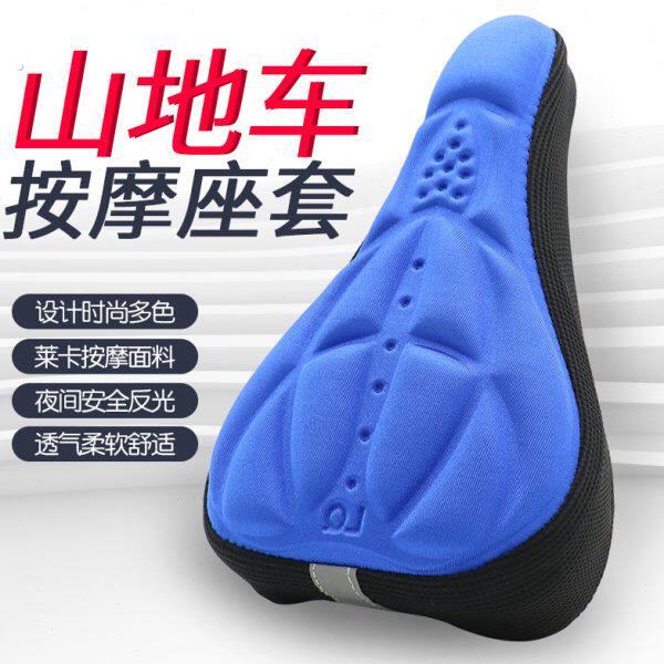 山地自行车坐垫套加厚柔软舒适海绵布座套公路车座套单车配件骑行
