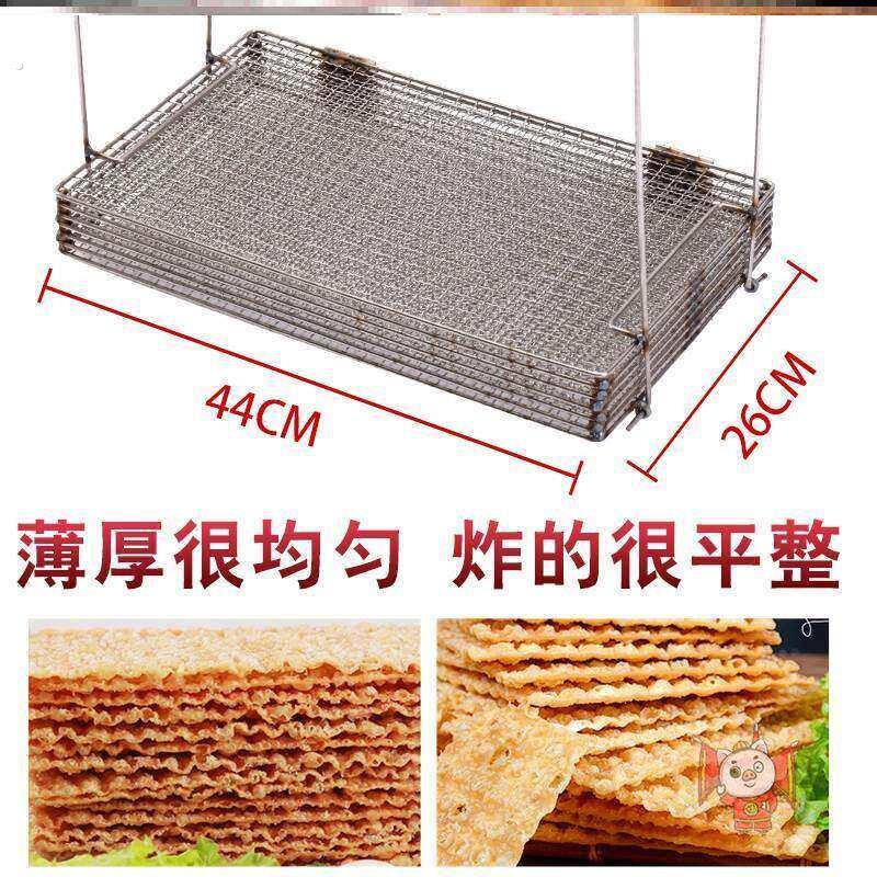 煎饼果子薄脆神器定制商用油炸锅不锈钢加粗脆饼模具脆皮炸网模具