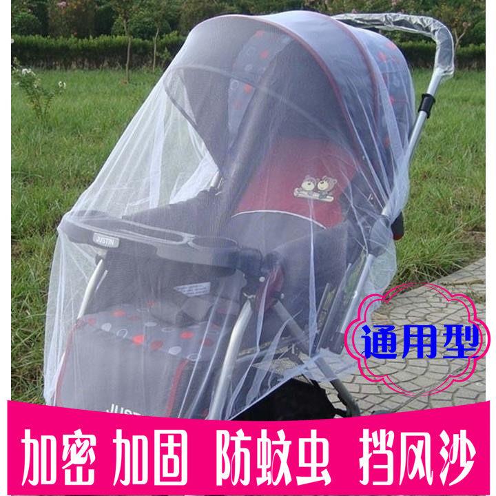 婴儿车蚊帐加密网纱全罩式宝宝通用手推车挡风夏季透气防蚊罩纱罩