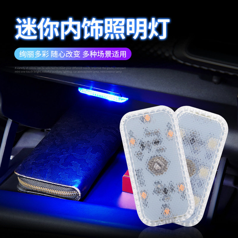 车内led小灯无线智能感应触摸汽车载氛围灯免接线改装饰用品大全