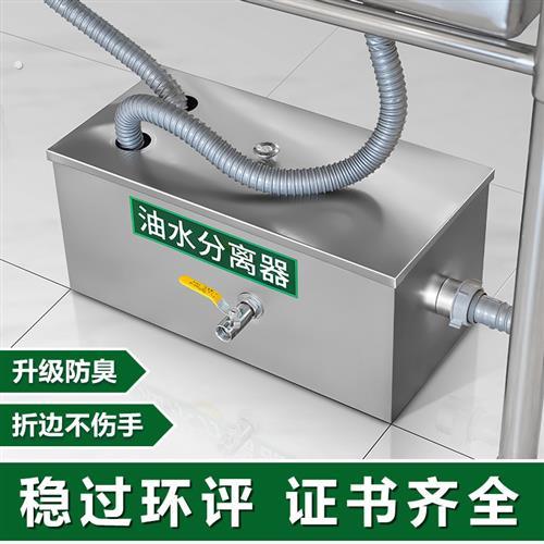 不锈钢油水分离器 厨房与餐饮用过滤设备 地埋式隔油池 水处理