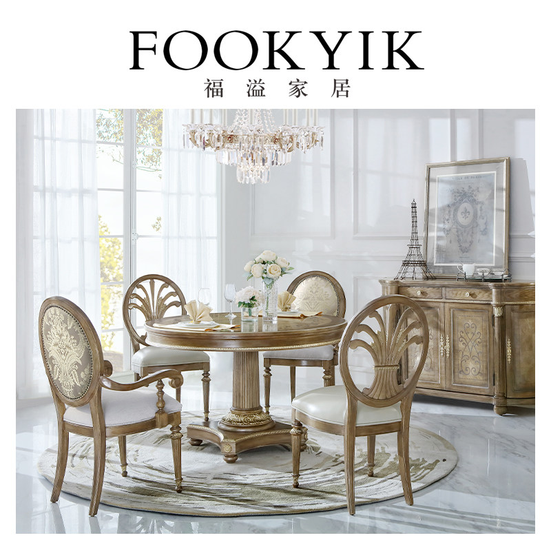 福溢家居 FOOKYIK意式圆餐桌椅组合餐厅实木家具扶手餐椅家用餐台,住宅家具,实木餐桌,淘宝优惠券,粉丝福利购,淘宝优惠卷