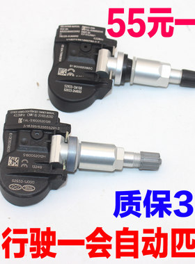 适配现代ix35新胜达索八名图K5智跑胎压感测器轮胎气压感应器监测
