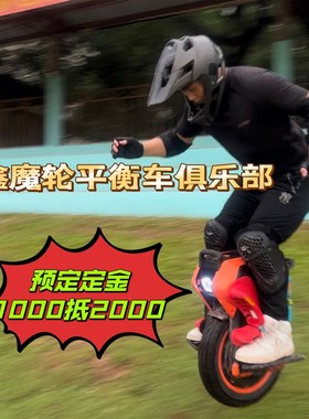 乐行天下V14探险者1号减震越野高速高续航高扭矩电动独轮车平衡车