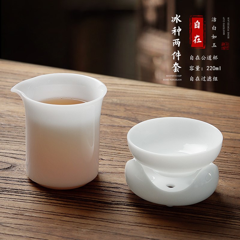 冰种玉瓷公道杯分茶器茶海茶具配件大号公杯高档白瓷过滤茶漏套组