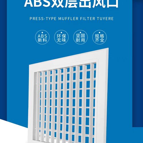 定制塑钢单层双层可调百叶窗直风吹送风ABS出风侧风口格栅百叶