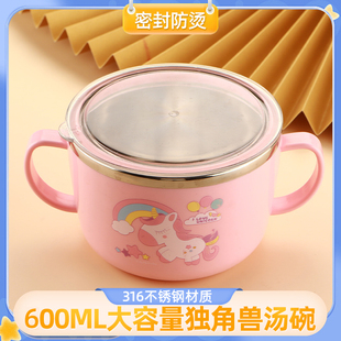 韩国韩式款小学生防摔316不锈钢卡通带盖防烫儿童600ml双把手汤碗