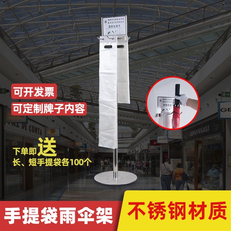 雨伞架手拎一次性雨伞袋架方便防水袋伞套架酒店商场物业门口伞架