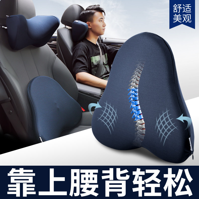 汽车腰靠护腰靠背记忆棉座椅腰枕司机车用四季背靠腰垫头枕套装