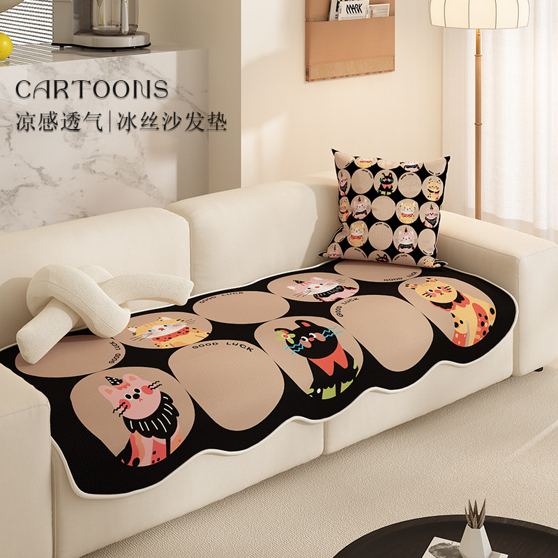 冰丝沙发垫四季通用2024新款坐垫卡通异形冰丝透气沙发盖布巾夏季,居家布艺,沙发垫,淘宝优惠券,粉丝福利购,淘宝优惠卷