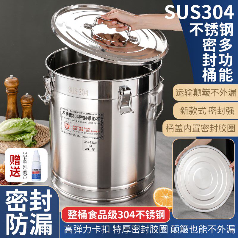 304不锈钢密封桶加厚运输酒桶茶叶储存桶油桶带胶圈大容量商用桶