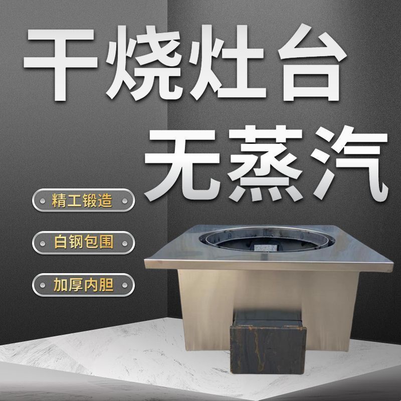 农村通炕灶台柴火灶台无蒸汽灶台白钢台面灶台干净大方加厚耐厂家
