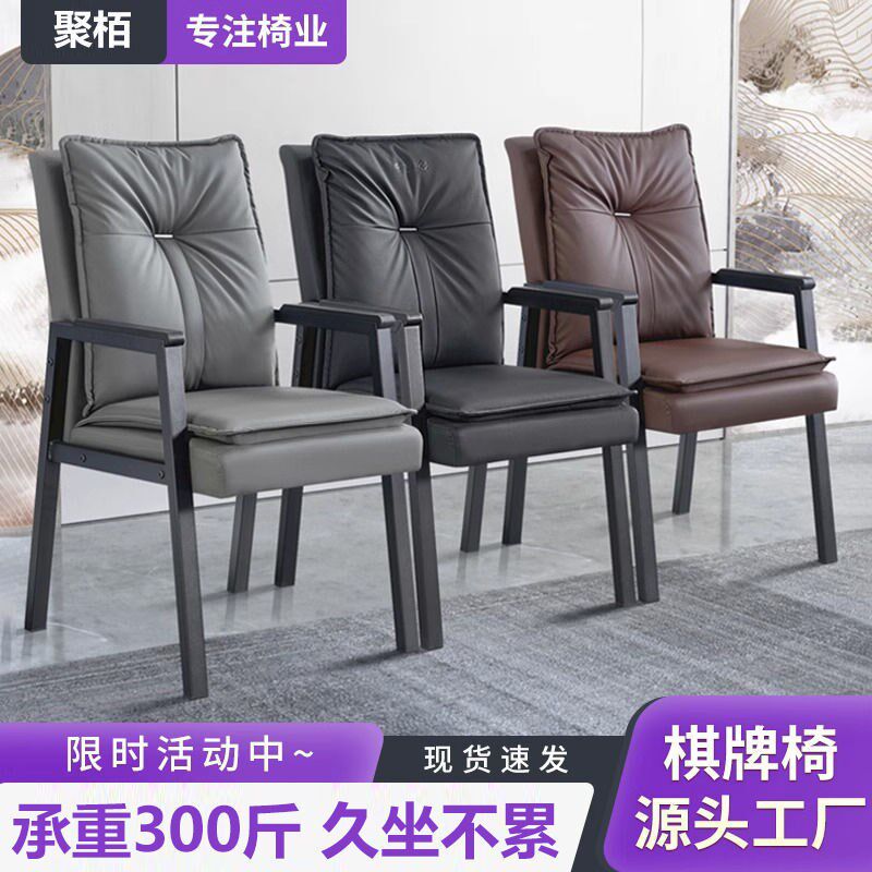 杰麻将椅子一套久坐靠背舒服凳子机桌四把专用打麻将坐的椅子,商业/办公家具,商用休息区家具,淘宝优惠券,粉丝福利购,淘宝优惠卷