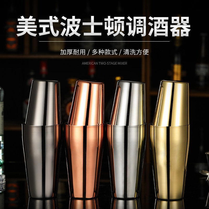 304不锈钢波士顿摇酒壶酒器套装雪克壶酒吧调酒用具奶昔杯摇壶