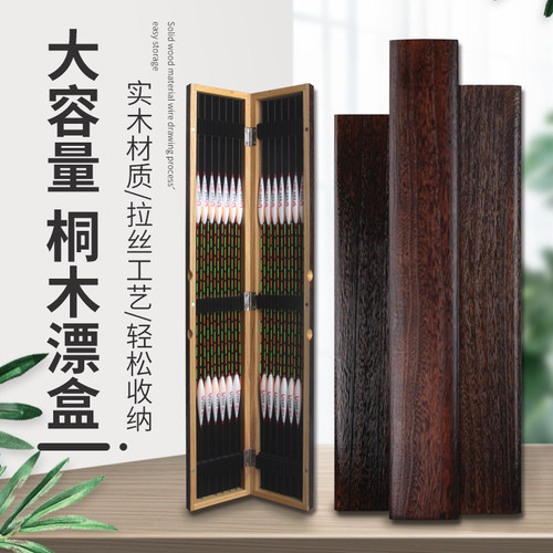 大容量木制多功能桐木鱼漂盒65/70/80/100加长浮漂盒垂钓渔具用品