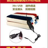 36伏低压USB电热毯工地宿舍用安全电压36伏三十六伏用单人电褥子