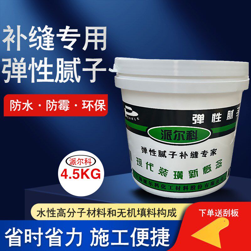 派尔科弹性腻子墙面裂缝修补白色补墙膏防水防霉吊顶批缝腻子抗裂