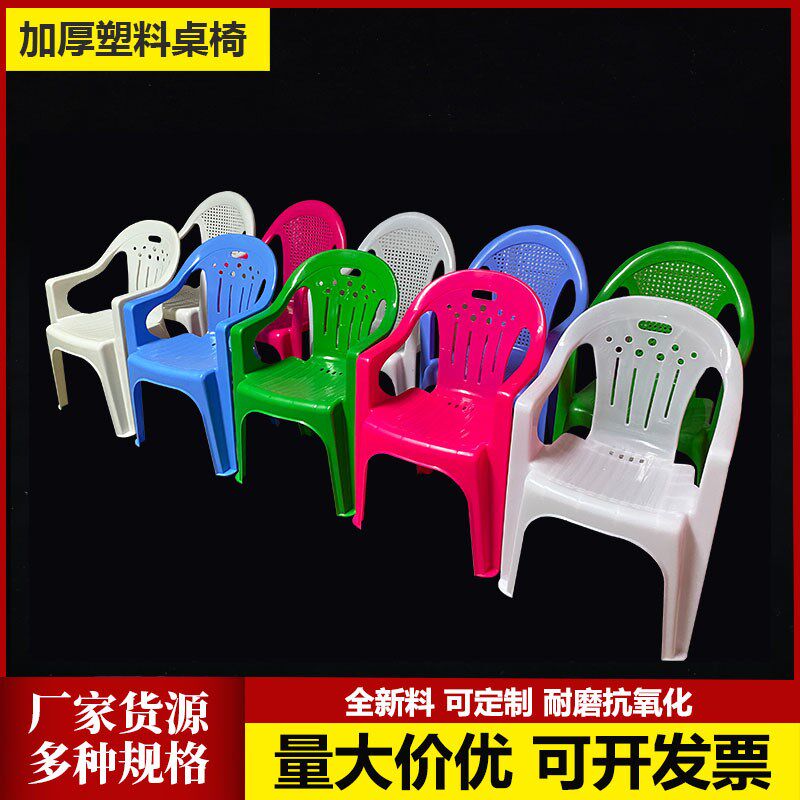 烧烤大排档桌椅白色加厚塑料椅子带扶手会场酒店靠背沙滩椅,住宅家具,其它椅子,淘宝优惠券,粉丝福利购,淘宝优惠卷