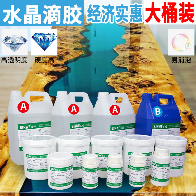 环氧树脂河流桌ab胶水木头桌面茶几桌子工艺品灌封胶快干水晶滴胶,文具电教/文化用品/商务用品,胶水,淘宝优惠券,粉丝福利购,淘宝优惠卷
