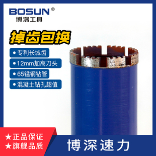 254 开墙孔扩孔71 博新款 深速力水钻头打孔油烟机打洞促销