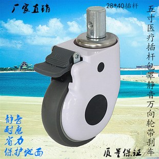 5寸医院用圆管插杆急救担架护理病床腿推车轱辘万向滑脚轮子配件