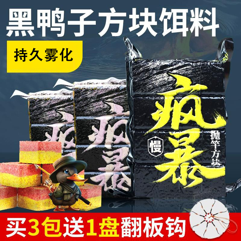 鱼饵饵料方块饵鲢鳙疯暴野钓大头海杆抛竿风暴酸臭巨物翻板钩鱼饵