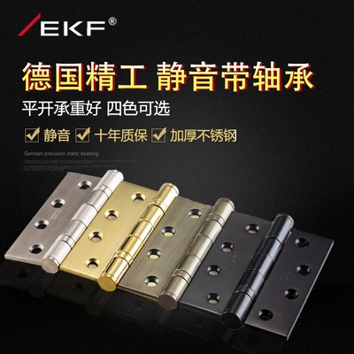德国EKF加厚轴承足尺寸4*4*3.0不锈钢4寸合页亮金合页门铰链合页