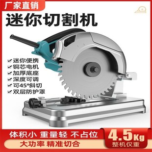 迷你便携45度切割机木工专用木柴锯220v大功率金属钢型材切割机。
