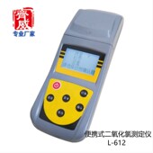 612 二氧化氯检测仪L 水质检测仪器 便携式 齐威二氧化氯测定仪