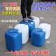 20L25L30L化工桶油桶胶塑料桶长方形带盖堆码 桶废液化工桶蓝白款