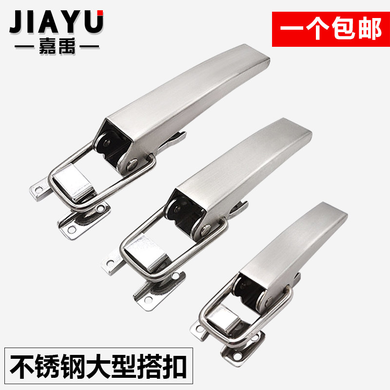 不锈钢工业五金重型搭扣集装箱大版型迫紧安全扣金属锁扣C-1367-A,基础建材,特殊用锁,淘宝优惠券,粉丝福利购,淘宝优惠卷