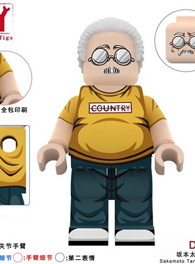 坂本太郎家居服积木人仔周边礼物
