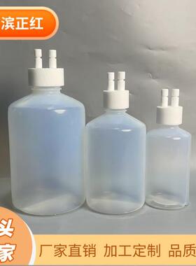 PFA反应瓶带接帽搭配PFA管使用3L4L5LPFA气体反应收集瓶
