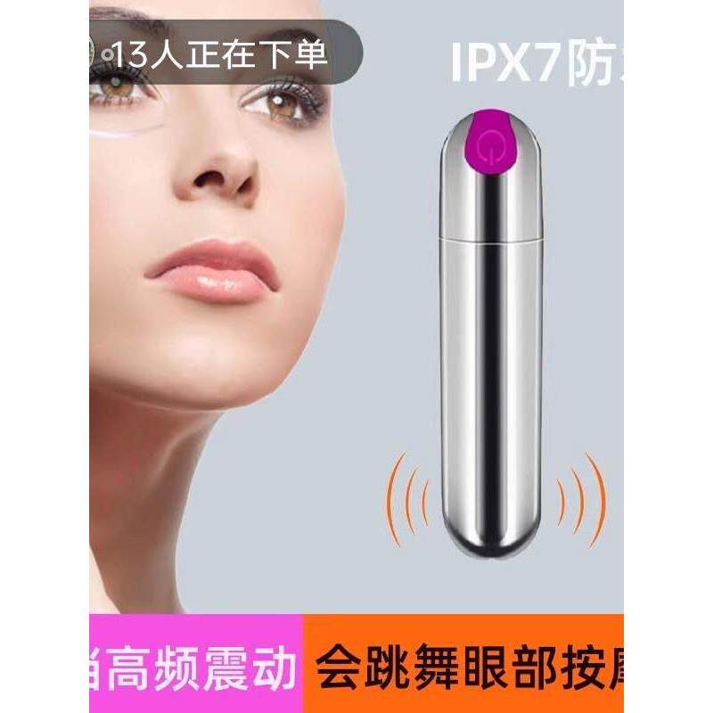 眼部按摩器充电振动笔女性迷你震动按摩棒静音脸面霜袋小型美眼仪