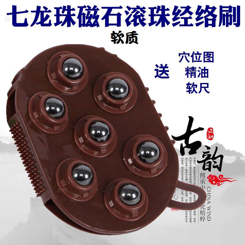 美容院七龙珠经络刷磁珠滚珠按摩器软硅胶腿部刮痧仪全身通用