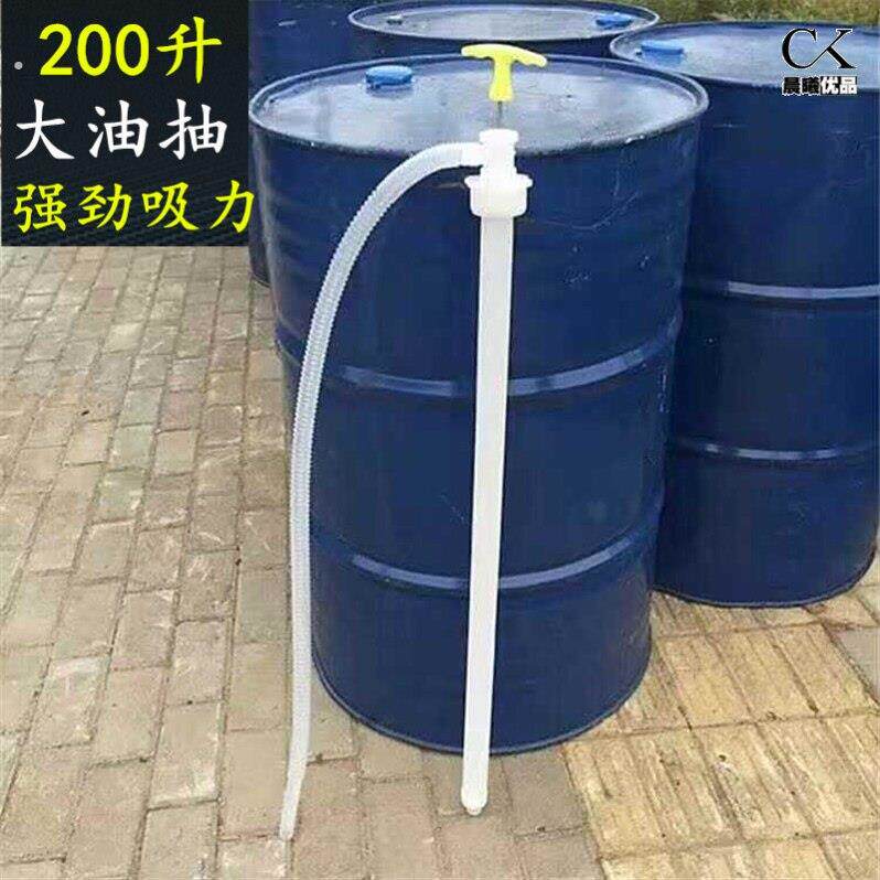 塑料油抽手动油抽泵200升油桶汽油抽油器抽水器大号带软管油抽子