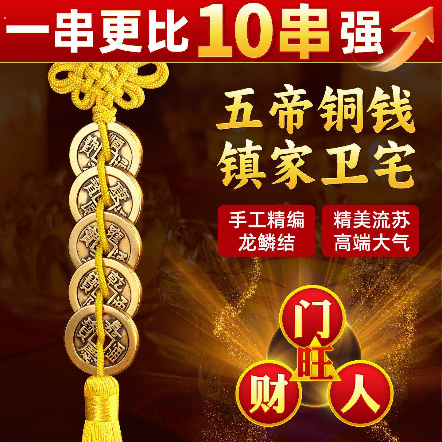 五帝钱纯黄铜挂件加厚葫芦六帝钱铜钱入户门对大门口吉祥挂饰