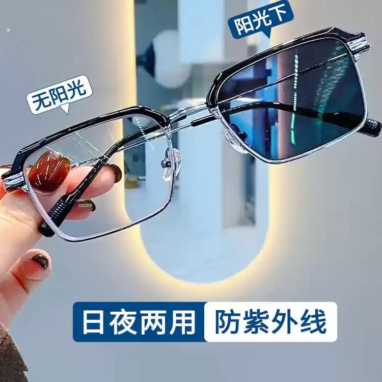 感光变色防蓝光辐射抗疲劳平光眼镜半框护眼防近视无度数男女士款