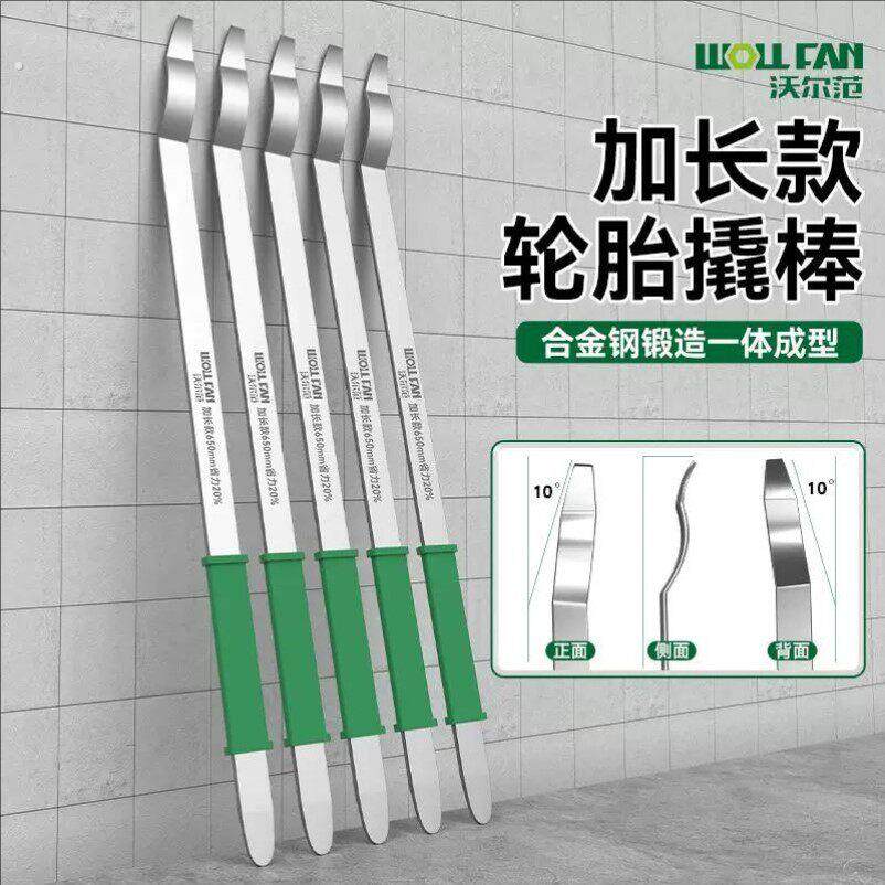 扒胎机撬板 汽车用轮胎修理工具专用补胎撬棍弯钩扁撬杠加长撬棍
