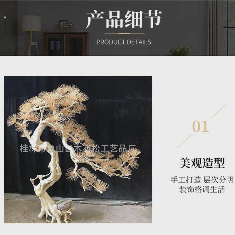 仿真松树松树马尾松摆新中式造景雪松实木雕刻树商场装饰室内假树