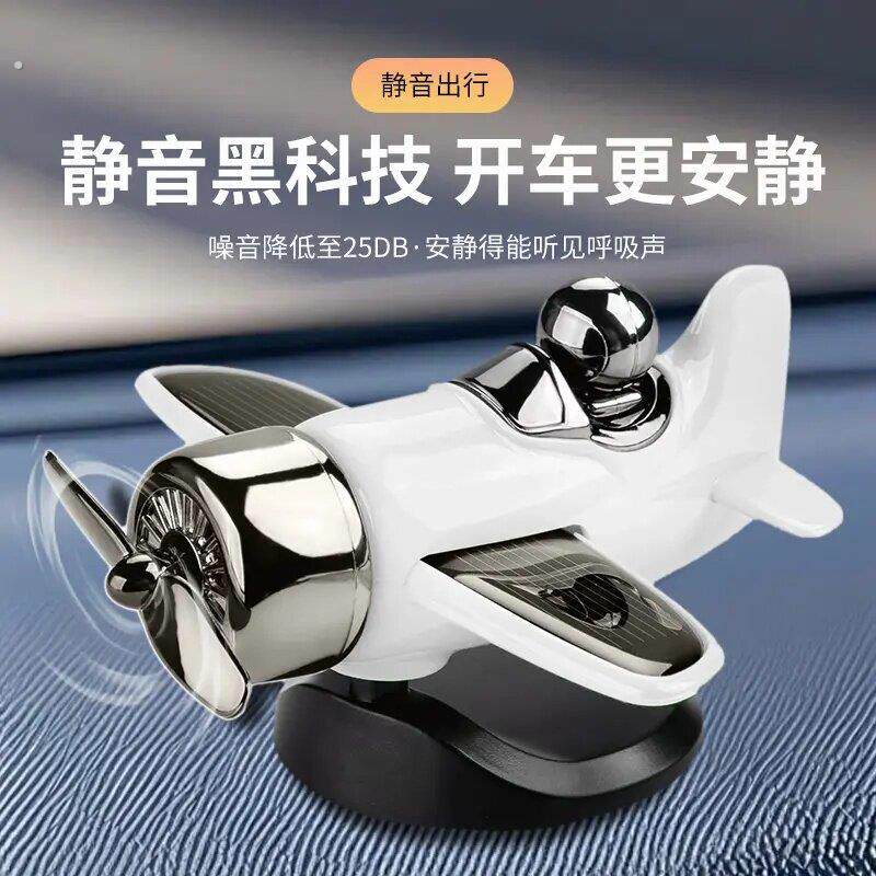 车内太阳能旋转飞机车载摆件创意装饰品网红汽车内饰摆件中控台